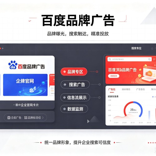 平江百度品牌广告